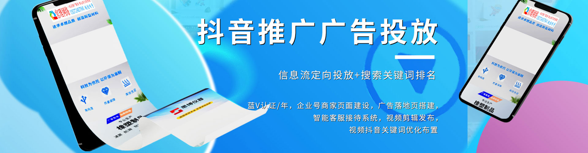 易县百度推广竞价