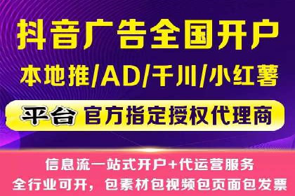 抖音信息流广告的投放策略：如何选择合适的广告位